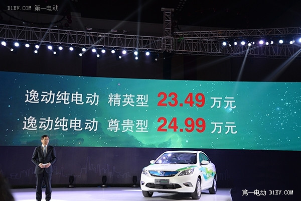 最低14.99萬元 長(zhǎng)安逸動(dòng)純電動(dòng)汽車正式上市