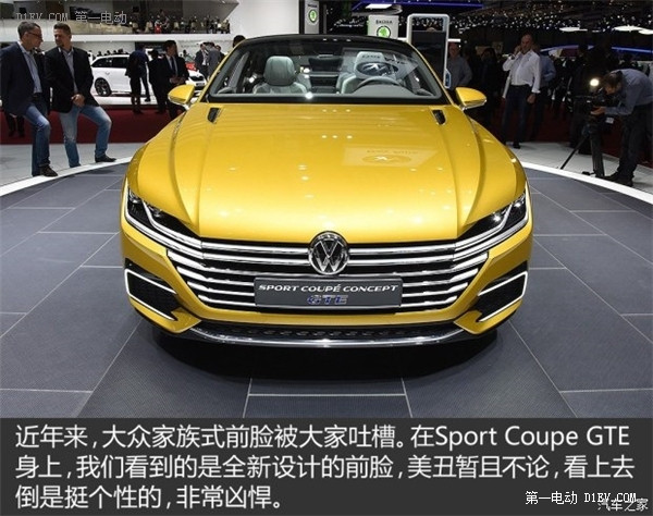 亮点不少 车展实拍大众Sport Coupe GTE