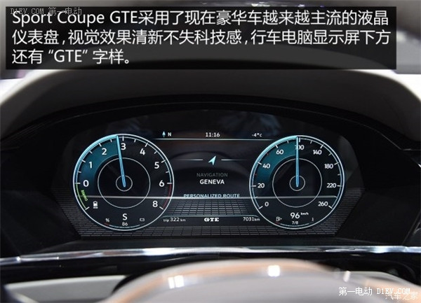 亮點不少 車展實拍大眾Sport Coupe GTE