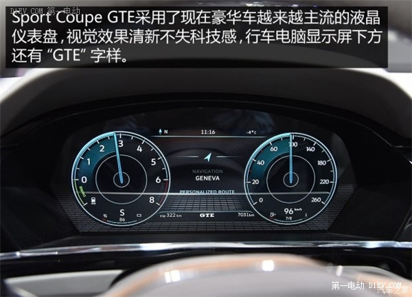 亮点不少 车展实拍大众Sport Coupe GTE