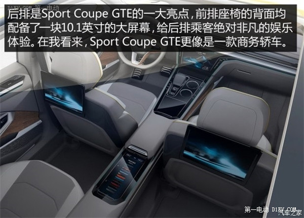 亮點不少 車展實拍大眾Sport Coupe GTE