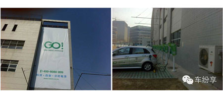 恐怖的汽車共享VS防霾的電動(dòng)“車紛享”