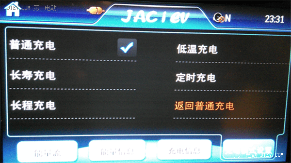 江淮五代的電池管理系統(tǒng)