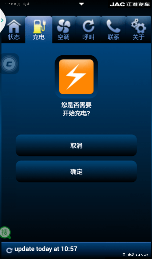 江淮五代的電池管理系統(tǒng)