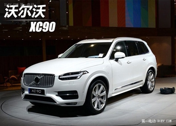 2015年最熱新能源汽車盤(pán)點(diǎn) 合資/進(jìn)口品牌部分