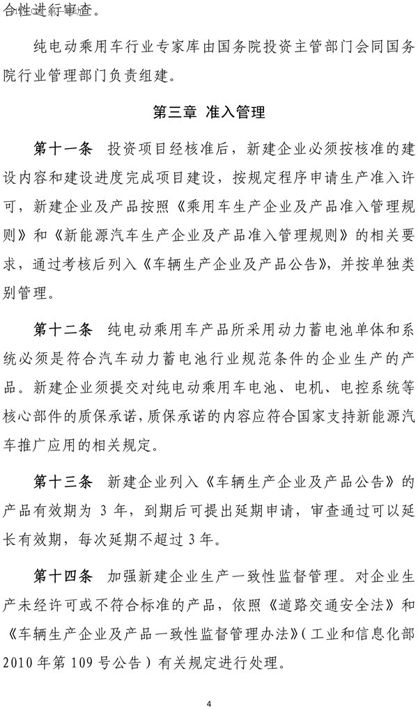 第一電動(dòng)網(wǎng)新聞圖片
