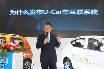 國民第一車戰(zhàn)略啟動 雷丁發(fā)布U-car車載互聯(lián)系統(tǒng)