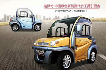 速派奇攜新車亮相濟(jì)南車展