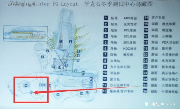 第一电动网新闻图片