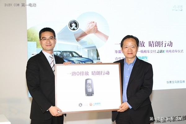 160輛之諾1E交付一嗨租車 “晴朗行動(dòng)”4000個(gè)機(jī)會(huì)免費(fèi)租