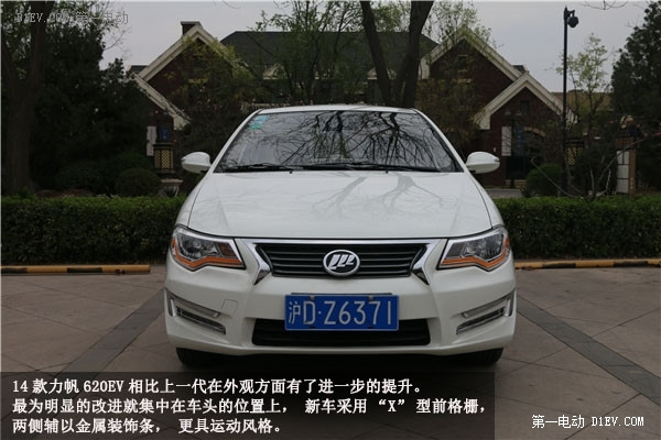 不懼限行 250公里續(xù)航實(shí)測(cè)力帆620EV