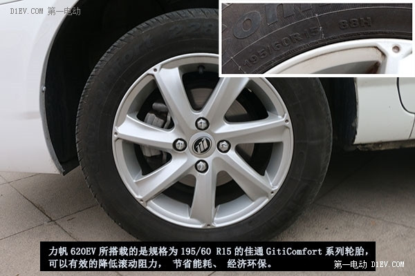 不懼限行 250公里續(xù)航實(shí)測(cè)力帆620EV