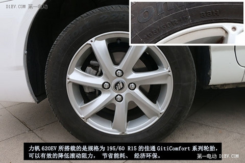 不惧限行 250公里续航实测力帆620EV
