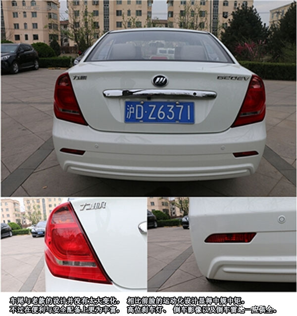 不懼限行 250公里續(xù)航實(shí)測(cè)力帆620EV