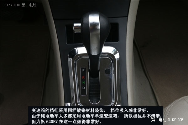 不惧限行 250公里续航实测力帆620EV