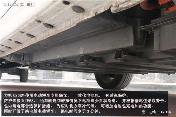 不懼限行 250公里續(xù)航實(shí)測(cè)力帆620EV