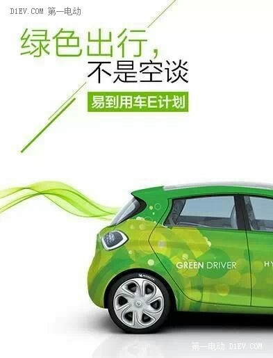 接單搶單 電動(dòng)車主與易到Ecar專車項(xiàng)目102天的恩怨情仇