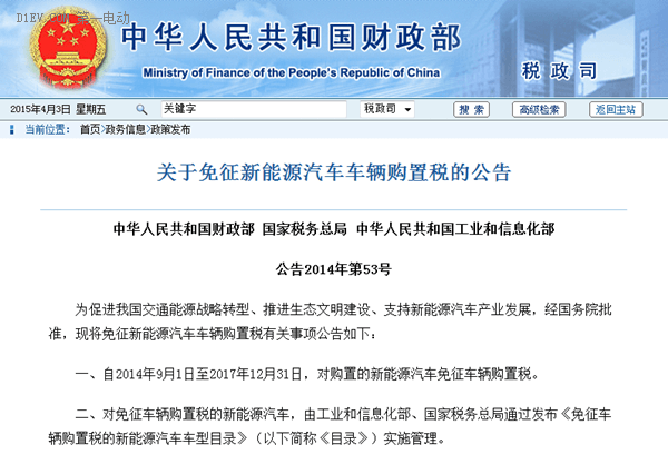 为啥要买新能源汽车？请看神一样的逻辑