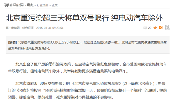 為啥要買新能源汽車？請(qǐng)看神一樣的邏輯