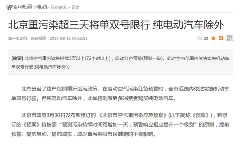 为啥要买新能源汽车？请看神一样的逻辑