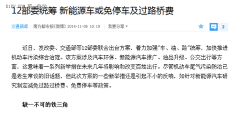 为啥要买新能源汽车？请看神一样的逻辑