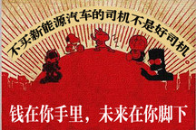 為啥要買新能源汽車？請看神一樣的邏輯
