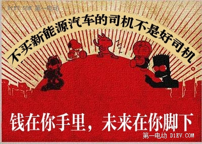 第一電動(dòng)網(wǎng)新聞圖片