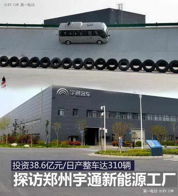 第一電動網(wǎng)新聞圖片