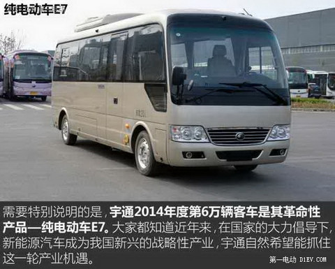 第一电动网新闻图片