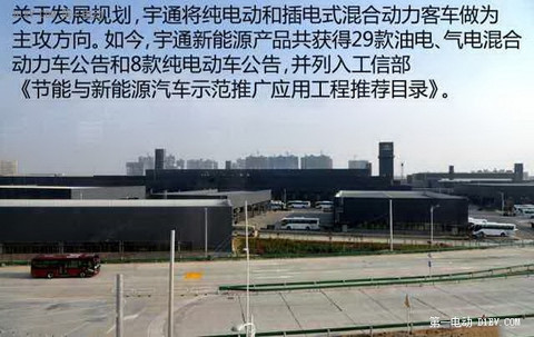 第一电动网新闻图片