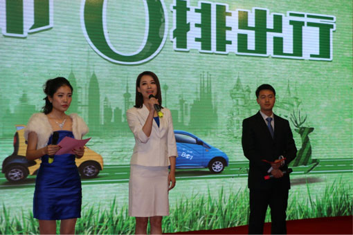 李毅携手丽驰电动汽车发起微排城市零排出行活动倡议