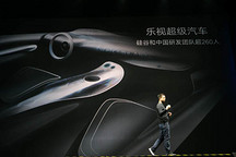 關(guān)于超級(jí)汽車(chē)：賈躍亭和樂(lè)視說(shuō)了什么做了什么