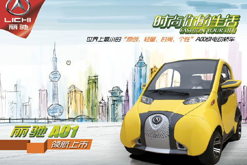 南京電動(dòng)車展即將開幕 第一電動(dòng)網(wǎng)獨(dú)家觀展指南