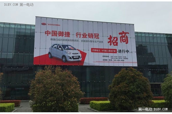 第一電動網(wǎng)新聞圖片