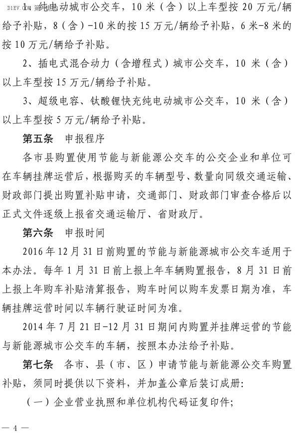 第一電動網(wǎng)新聞圖片