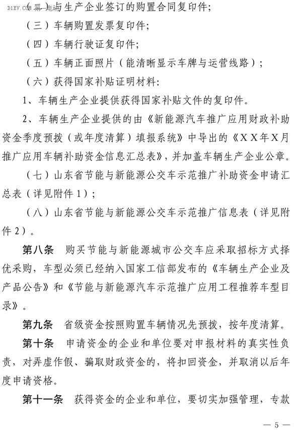 第一電動網(wǎng)新聞圖片