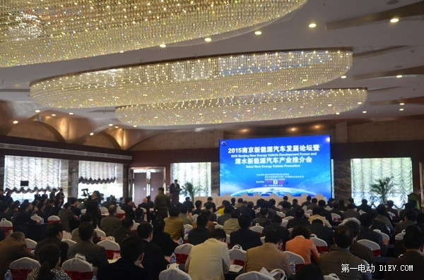 南京2015新能源汽车发展论坛