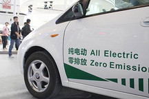 3月共5647辆新能源车免征购置税 比亚迪秦居首