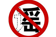 【辟謠】當一條“山東叫停老年代步車”的舊聞瘋狂轉發