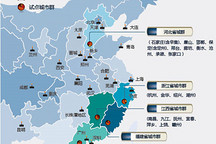 專(zhuān)訪(fǎng)推廣城市審查專(zhuān)家：成績(jī)好有獎(jiǎng)勵(lì)，嚴(yán)查地方保護(hù)