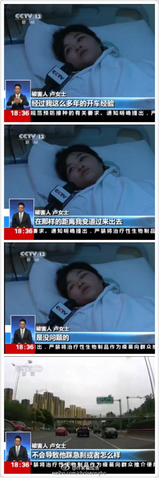 該打但不能打 成都女司機(jī)變道后遭毆打事件解讀