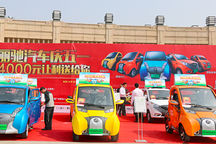 麗馳電動汽車轟動陵城 參加2015現(xiàn)代生活方式展