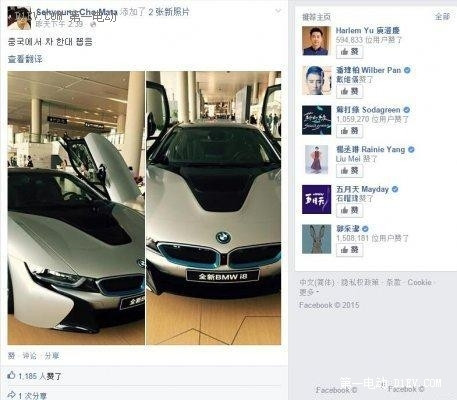 明星同款并非想追就追 他們的混電豪車看看就好