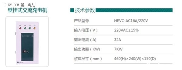 北汽EV200车主分享二代充电桩使用方法+远程监控技术