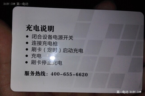 北汽EV200車主分享二代充電樁使用方法+遠(yuǎn)程監(jiān)控技術(shù)