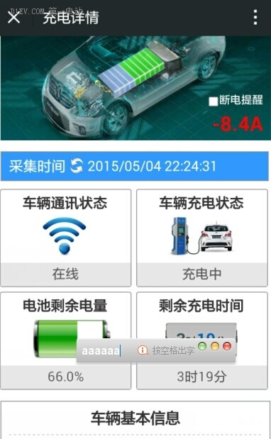 北汽EV200車主分享二代充電樁使用方法+遠(yuǎn)程監(jiān)控技術(shù)