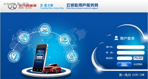 北汽EV200车主分享二代充电桩使用方法+远程监控技术