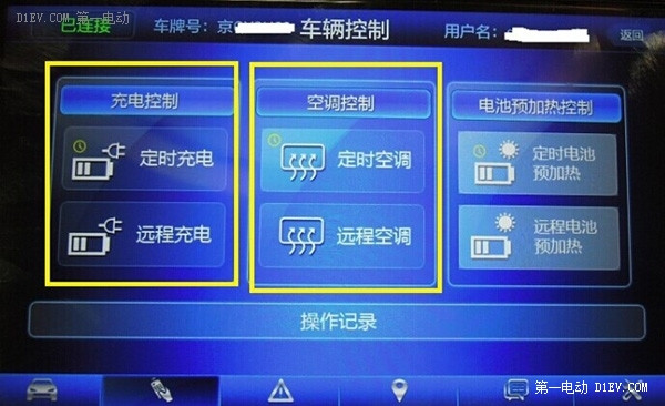 北汽EV200車主分享二代充電樁使用方法+遠程監(jiān)控技術(shù)