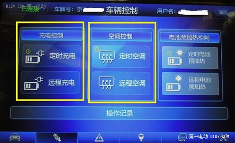 北汽EV200车主分享二代充电桩使用方法+远程监控技术