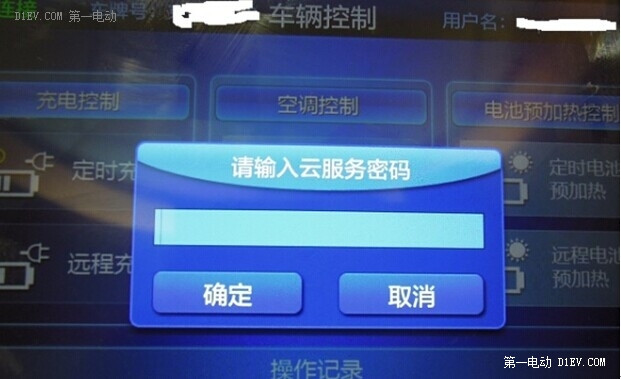 北汽EV200車主分享二代充電樁使用方法+遠程監(jiān)控技術(shù)